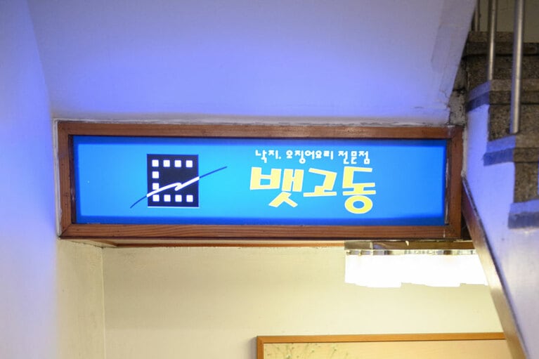 海鮮×辛さが欲しくなったらここへ。