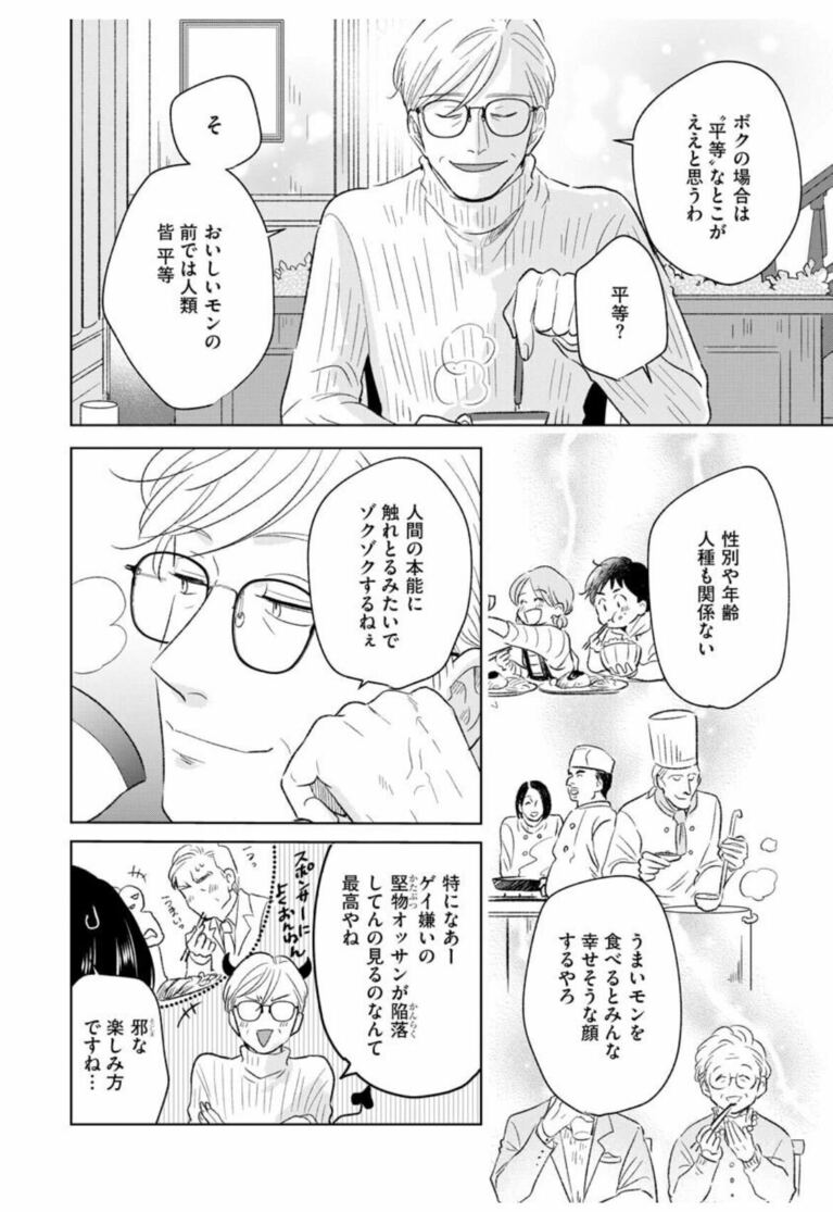 ©松本あやか／ぶんか社