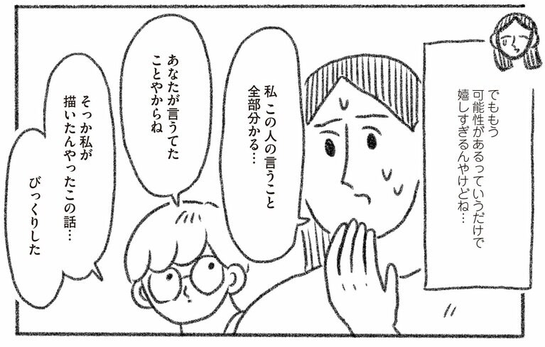 『とびだせ！ つづ井さん2』より。