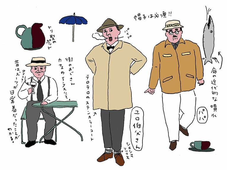 『ぼくの伯父さん』の好きなところ。