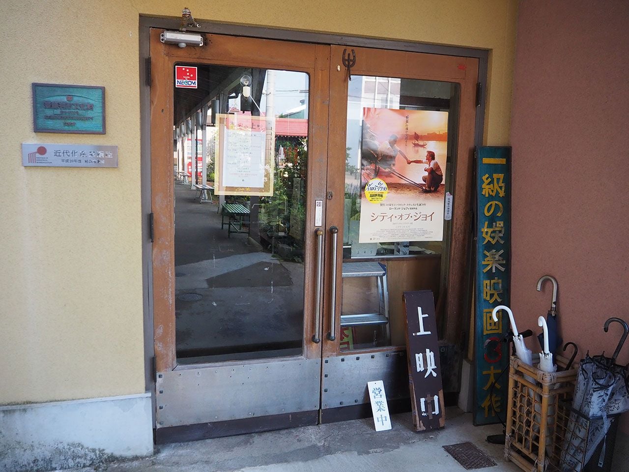 入り口横には登録有形文化財と近代化産業遺産のプレート。古い看板は昭和時代に使われていたもの