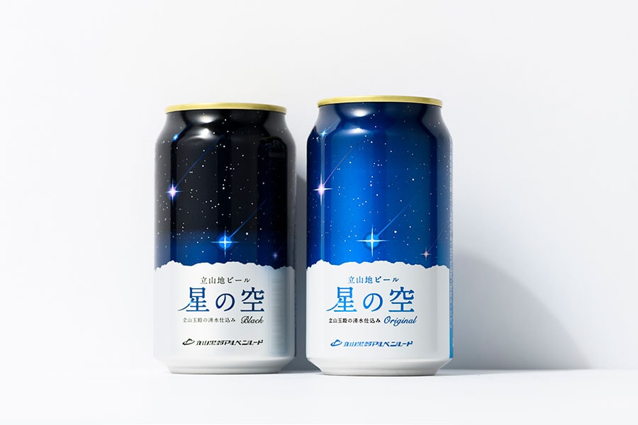 【富山県】立山黒部貫光の「立山地ビール 星の空」各370円(330ml)。左から：ブラック、オリジナル。