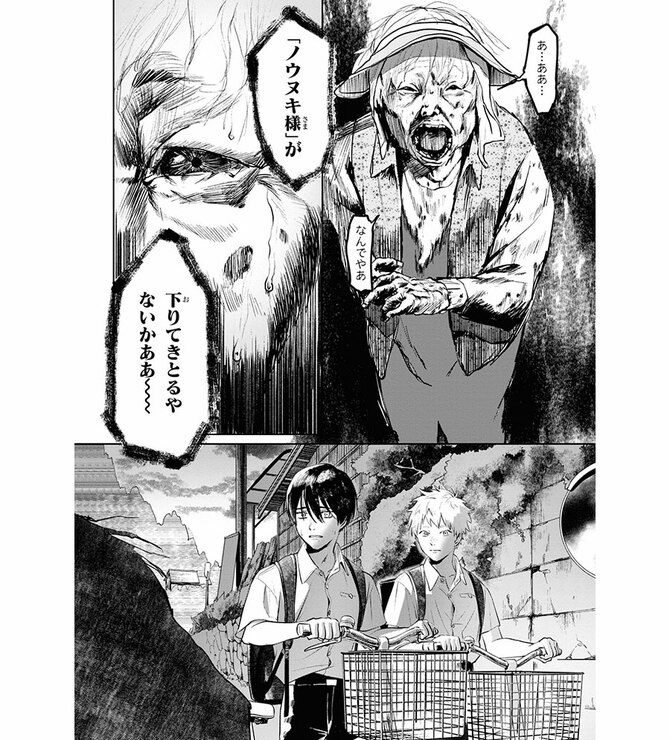 3ページ目)『東京喰種トーキョーグール』を 隠れて読んでいた。大人気マンガ 『光が死んだ夏』作者の着想源は？