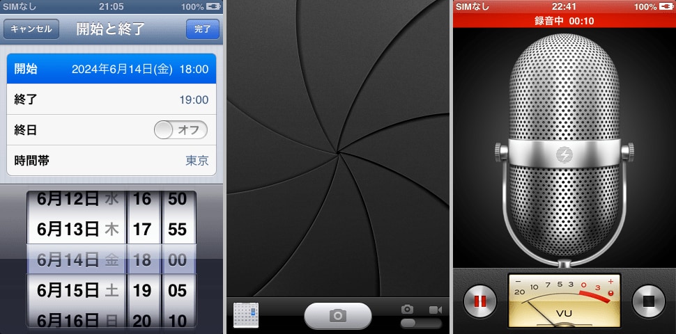 年月日を入力するためのドラムロール式の画面や、カメラアプリ起動時にシャッターがいったん閉じてから開くエフェクト、マイクを模したボイスメモアプリのUIなど、アナログ風のエフェクトやアニメーションが随所に見られるのも特徴です