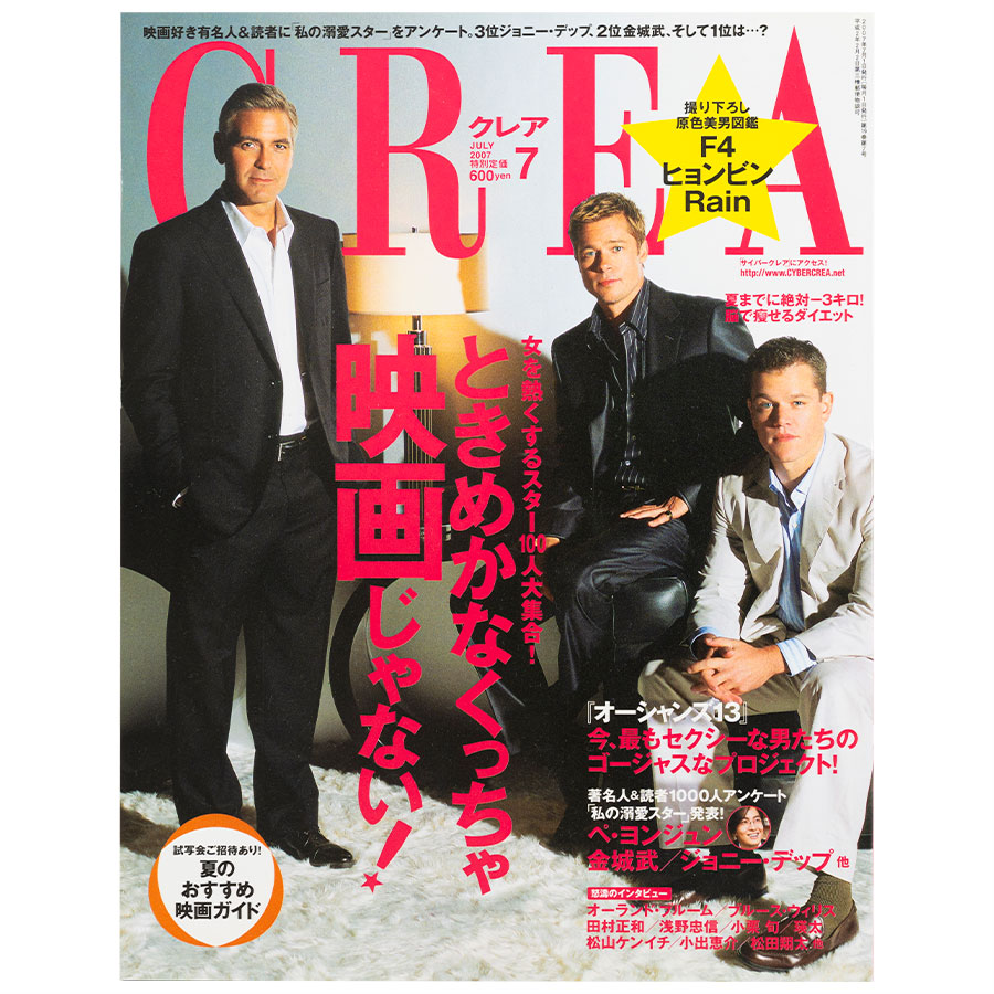 2007年7月号。