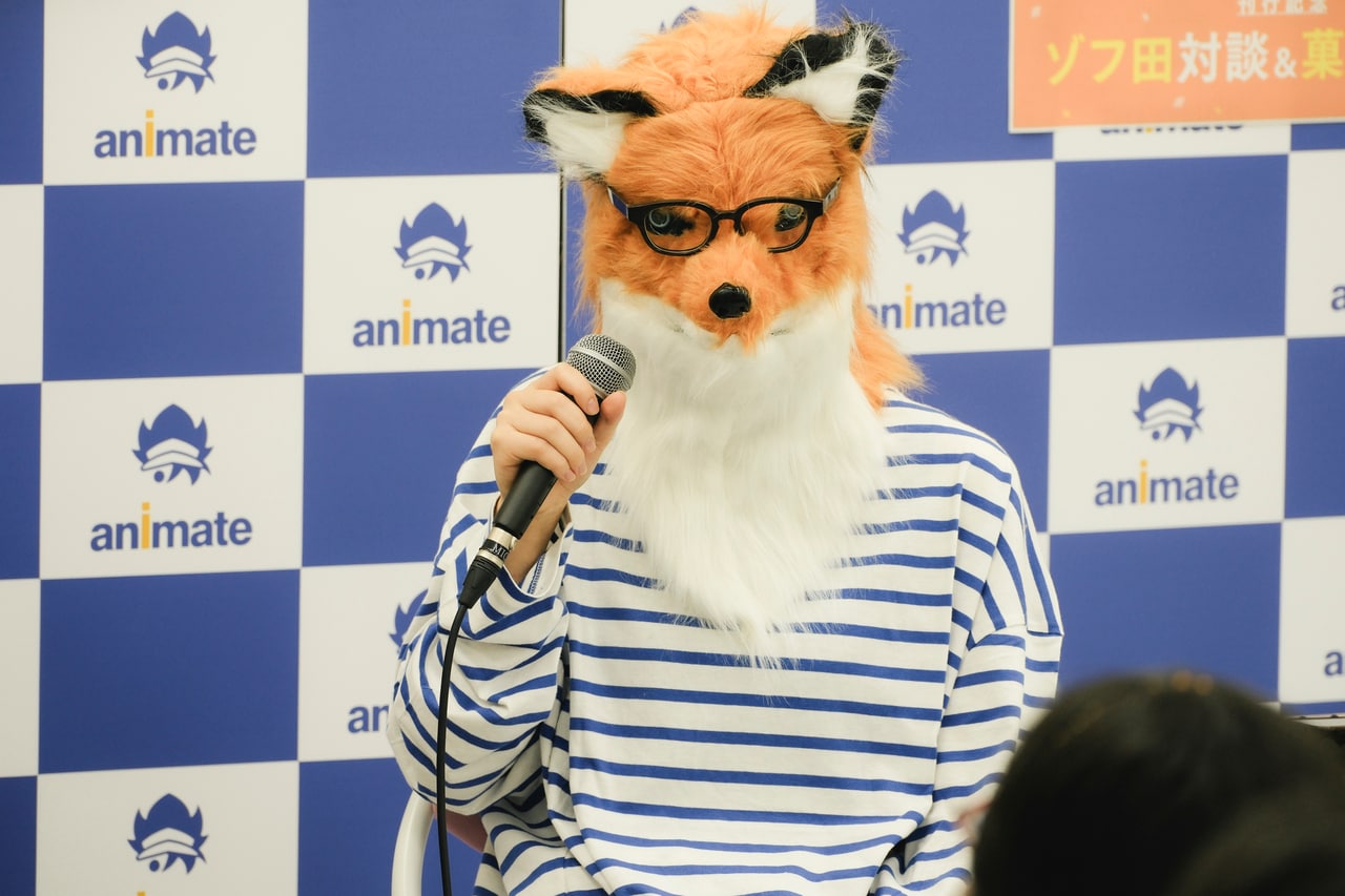 ゾフ田さん。