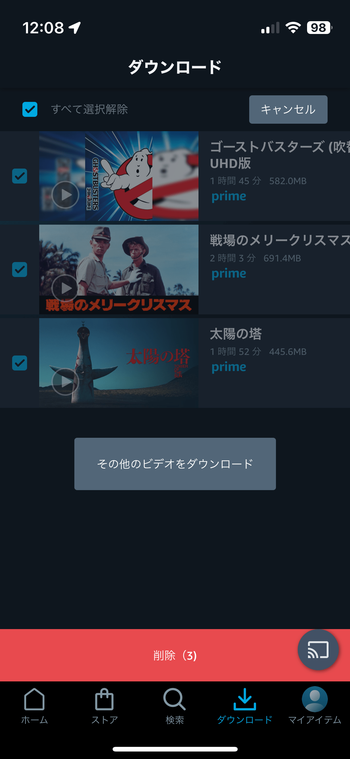 これはAmazonプライム・ビデオの画面。ダウンロード済みのデータにチェックを入れて削除します