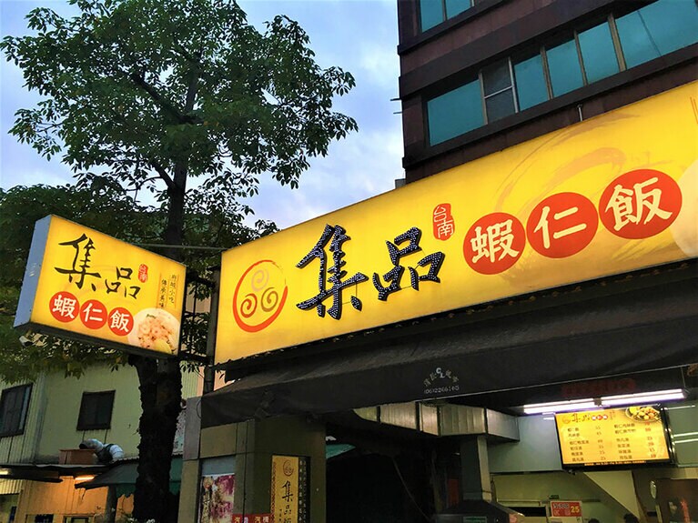 黄色い看板が目を引く外観。