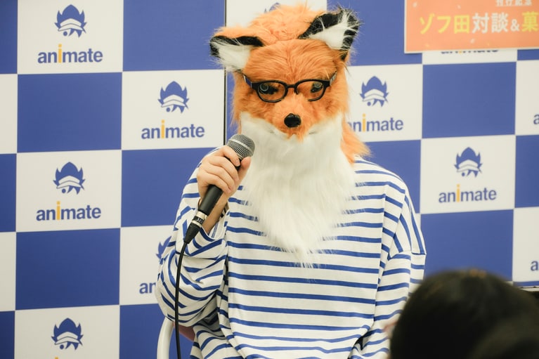ゾフ田さん。