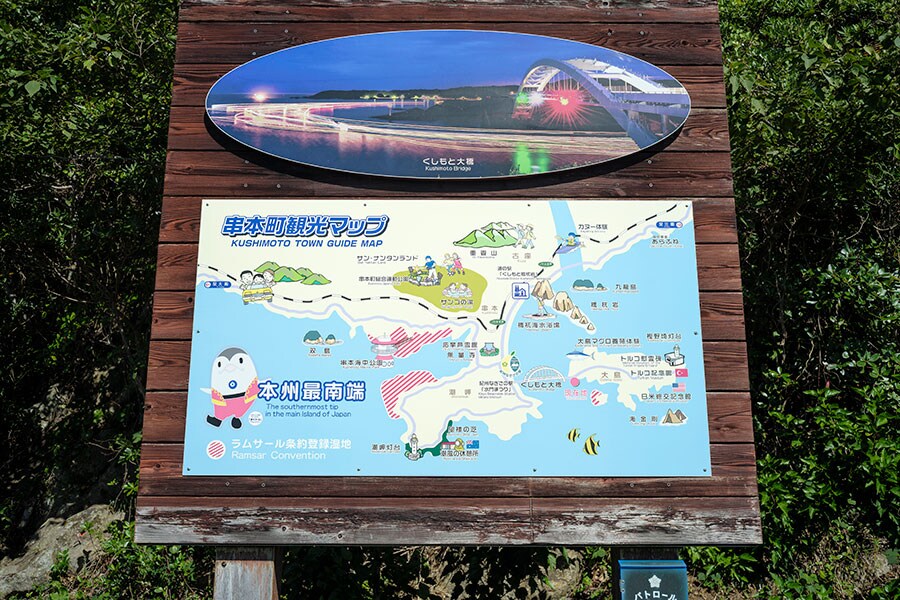 串本町には他にもいくつもの観光名所が。