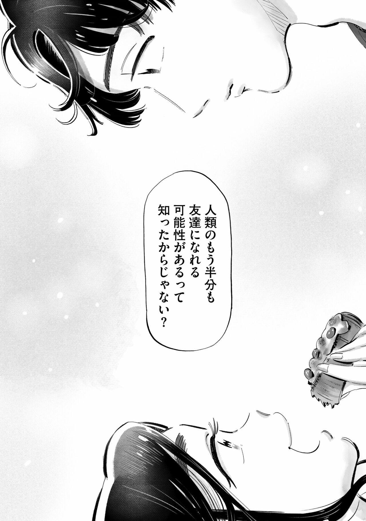 担当編集者・ゴトウさんのお気に入りは、椿（ドラマでは中条あやみが演じている）のこのセリフだという（『じゃあ、あんたが作ってみろよ』2巻より）