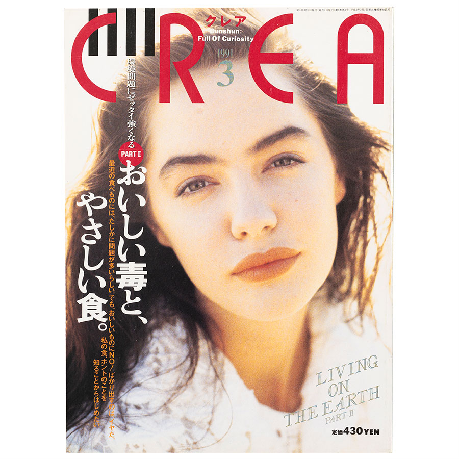 1991年3月号。