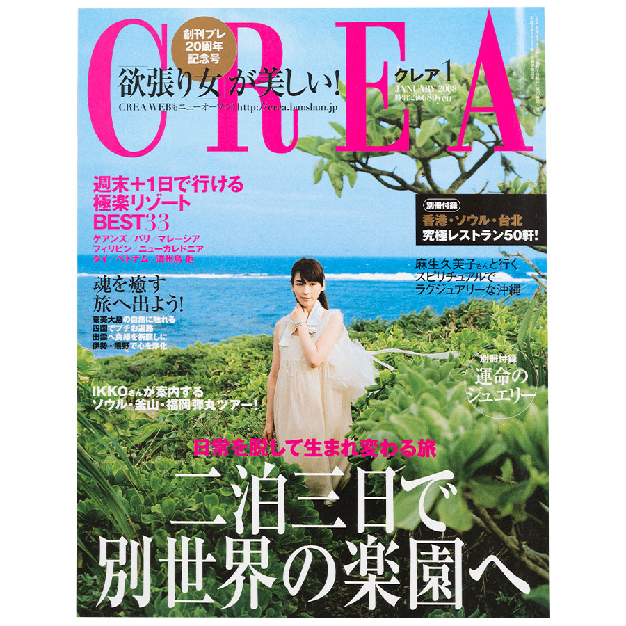 2008年1月号。