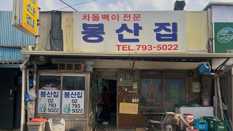 三角地は、かつて国防部と陸軍本部があったことから、軍服務者で賑わっていましたが、現在では付近の会社で働く人々で賑わう、ローカルな美味しい店が集まるエリアです。　