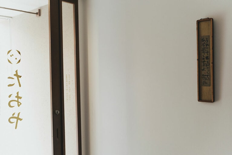 棟方志功の書。その言葉は、まさに「うさぎや」を愛して止まない人たちの心の叫びそのもの。