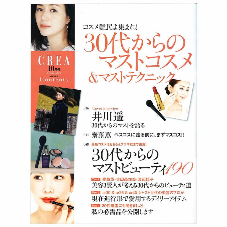 2013年10月号目次。