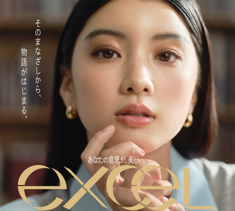 エクセル　スキニーリッチシャドウ　Ｎ イメージビジュアル。