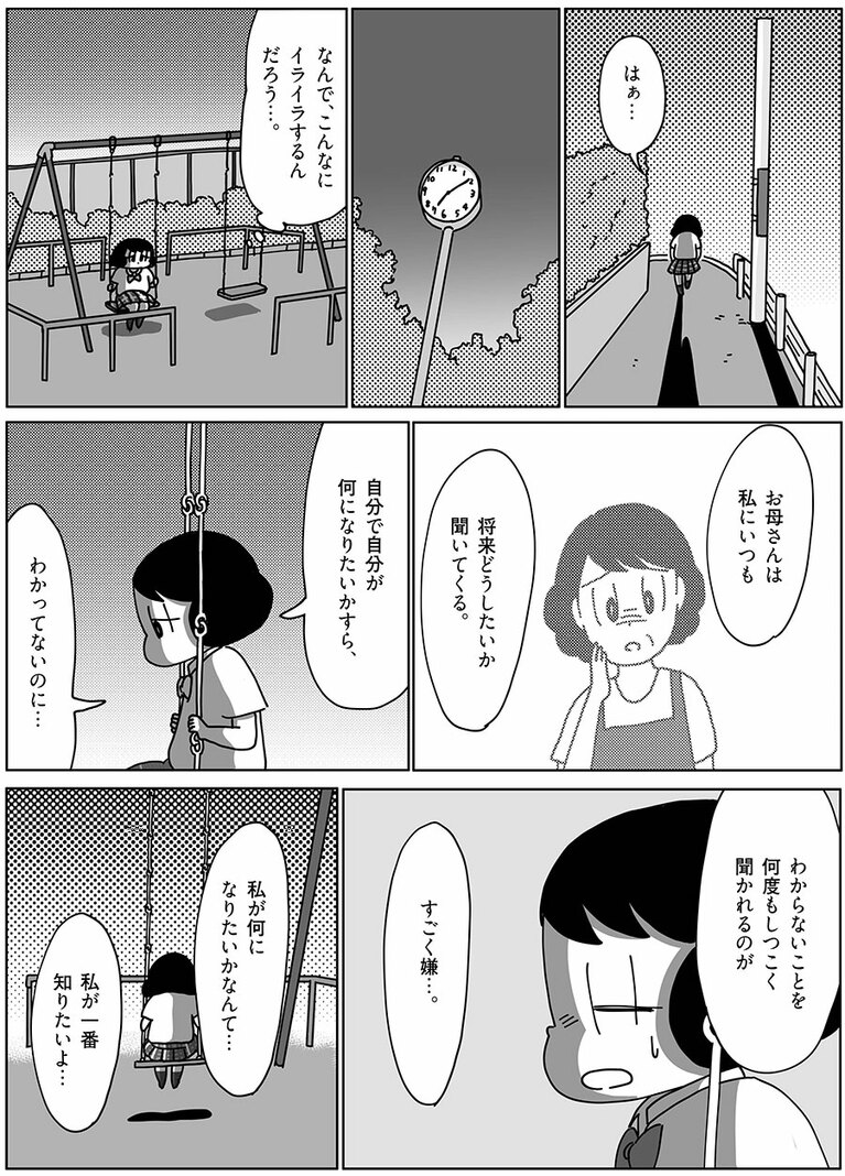 『てつおとよしえ』より。