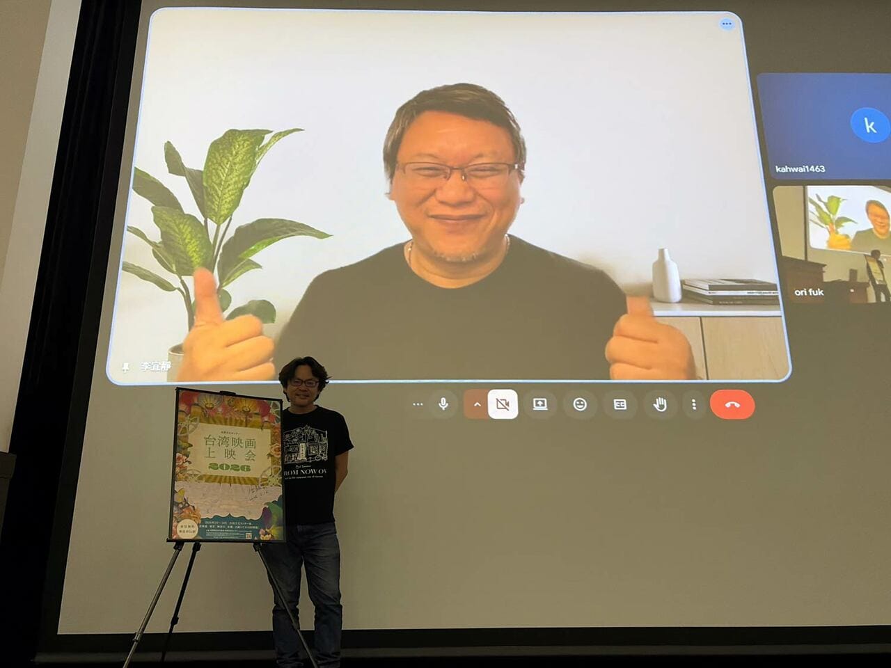 ©台湾映画上映会2026