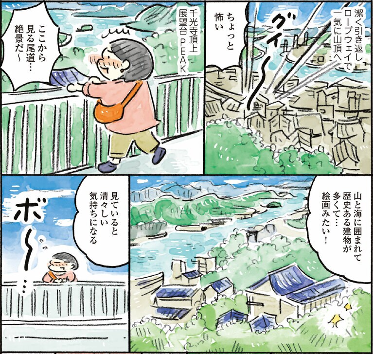 『ゆるり 愛しのひとり旅』より。