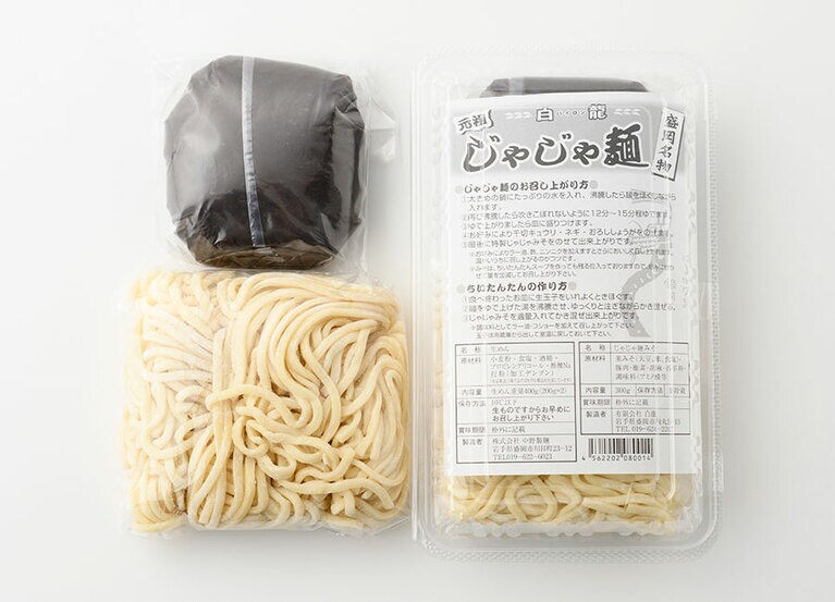 【岩手県】白龍の「白龍じゃじゃ麺」2食パック 税込1,110円(麺200g×2、味噌300g)。