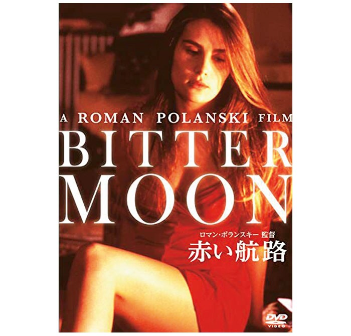 【『赤い航路』に見る立場による顔の変容】ロマン・ポランスキー監督と結婚して間もないエマニュエル・セニエが『赤い航路』(1992)で“女”を演じた。客船の中で、車椅子の作家と女の倒錯に満ちた愛憎の物語を聞かされるのが、ヒュー・グラント演じる青年。／『赤い航路 《IVC 25th ベストバリューコレクション》』 DVD／アイ・ヴィー・シー