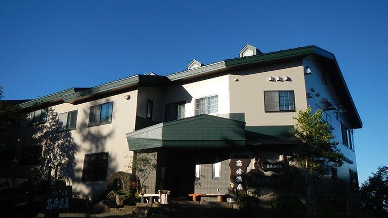 ランプの宿 高峰温泉［長野／高峰温泉］外観。