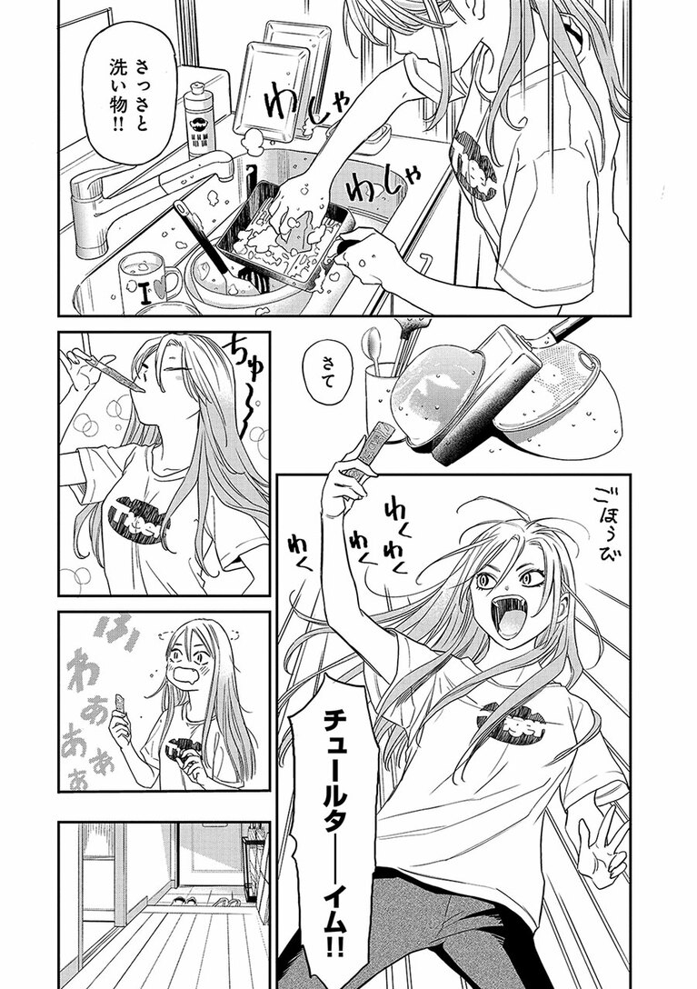 『にゃーの恩返し』第1話より。