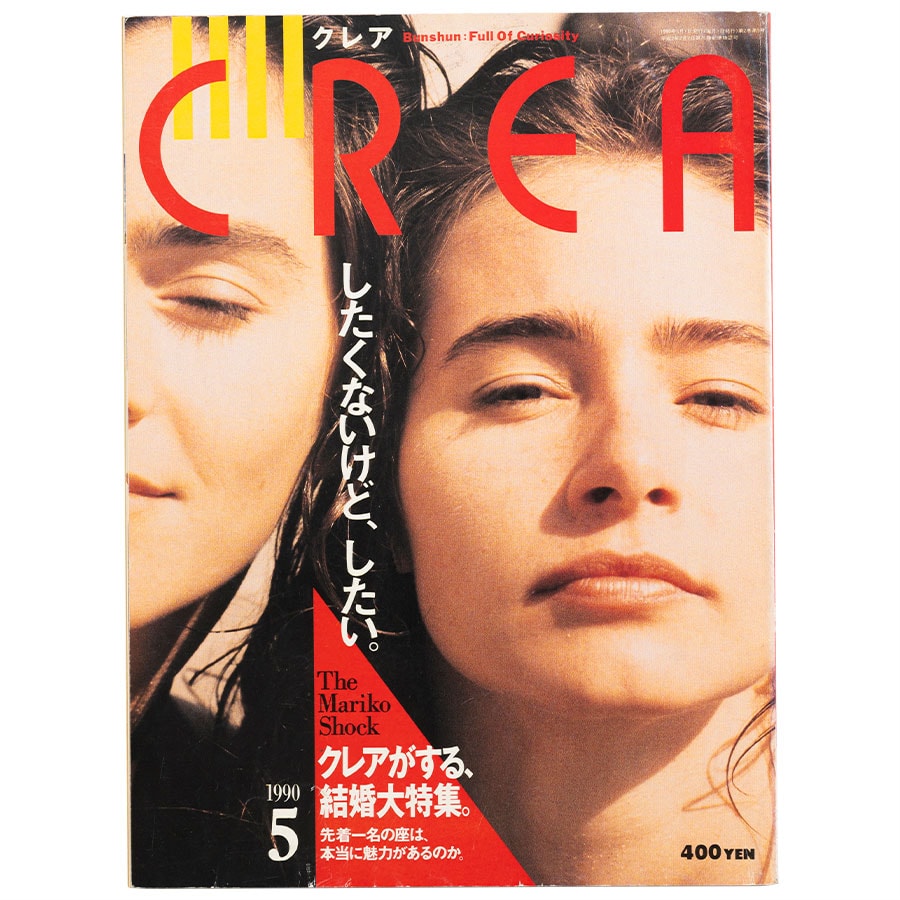 1990年5月号。