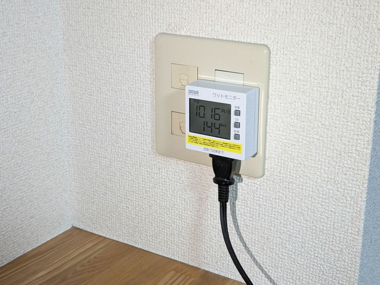 ワットチェッカーの多くは2000～3000円程度で入手できます。電源プラグとコンセントの間に取り付けることで、日々どれだけの電気代がかかっているかを知ることができます