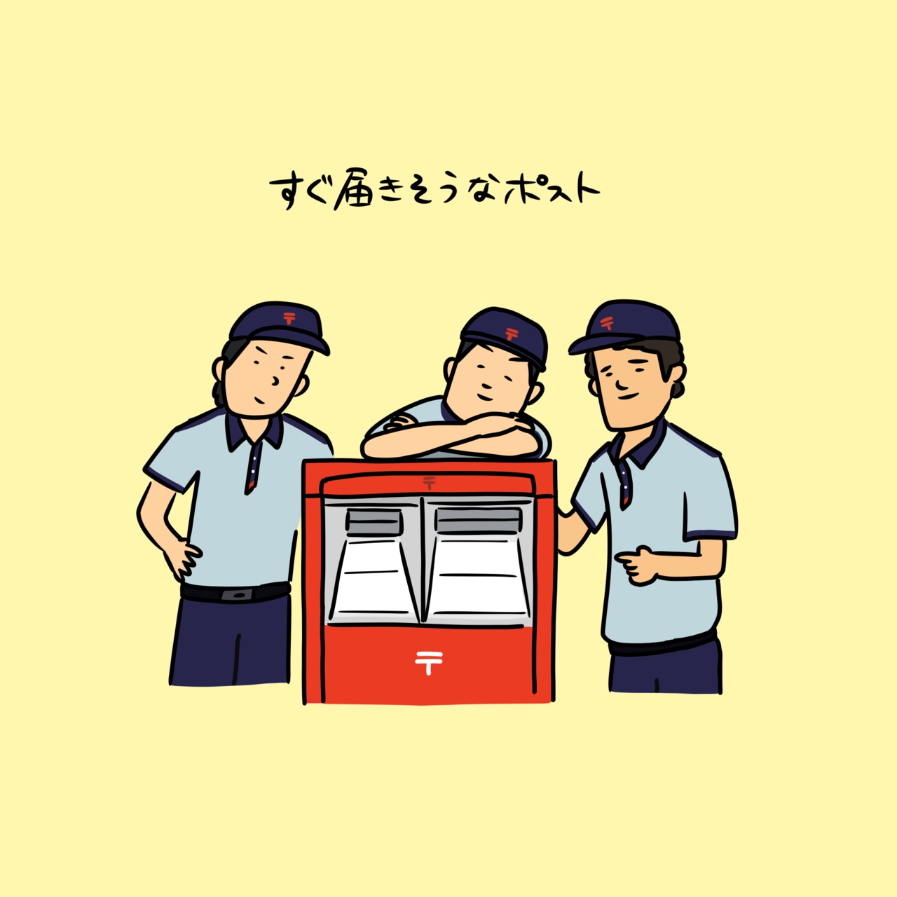 「すぐ届きそうなポスト」@ハナコ秋山official instagram、@ハナコ秋山X