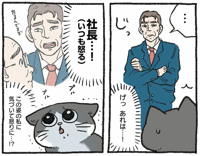 2ページ目)“猫とおじさん”は、何故バズる？ 「中年の内なる弱さを猫が引き出す」SNSを席巻する大人気マンガの発明