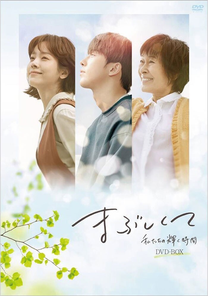 「まぶしくて ―私たちの輝く時間―」(2019年)。