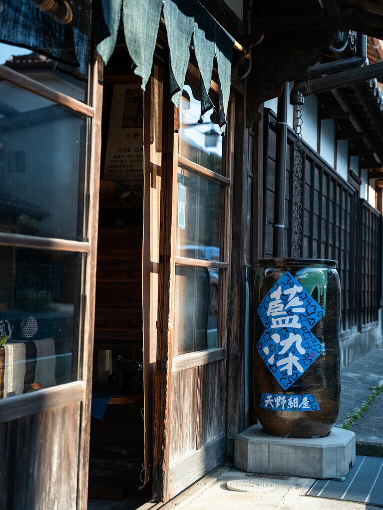 「藍染」の文字の看板が目印。