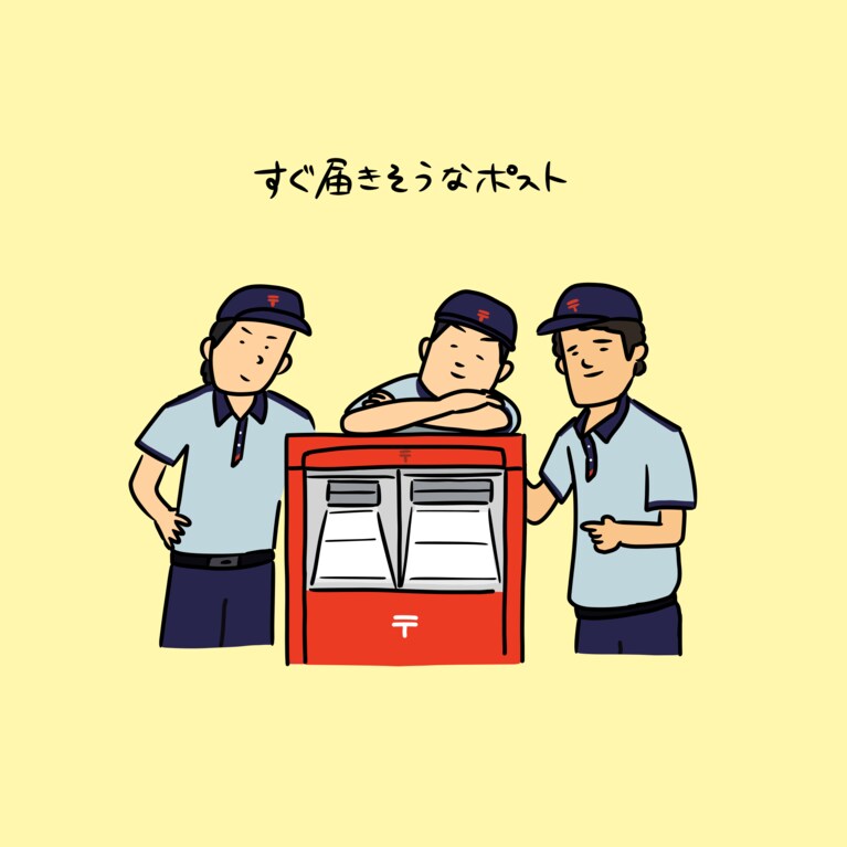 「すぐ届きそうなポスト」@ハナコ秋山official instagram、@ハナコ秋山X