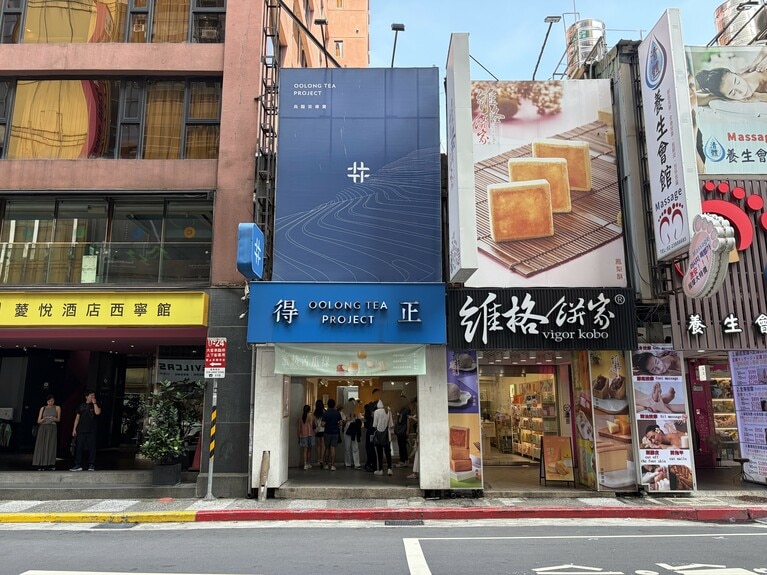青いファサードが印象的な「得正 OOLONG TEA PROJECT 台北西門計劃」。