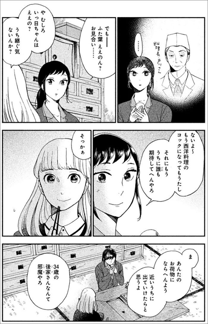 『ながたんと青と』より。