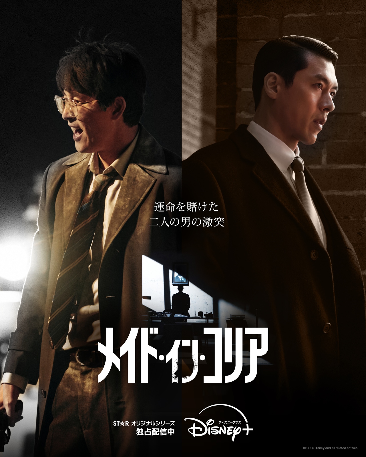 「メイド・イン・コリア」© 2025 Disney and its related entities