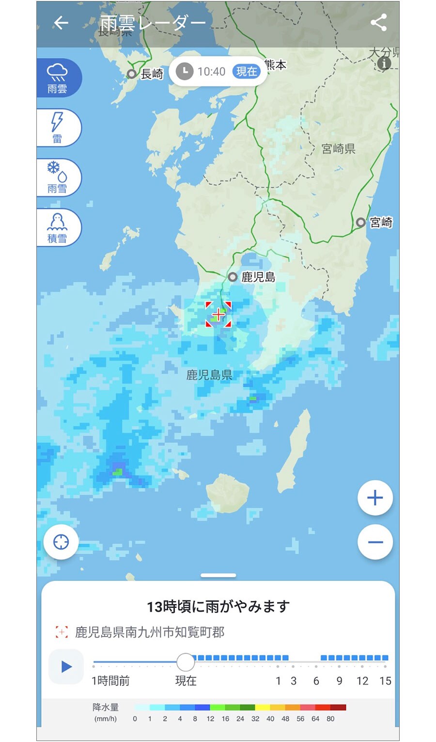 落雷や積雪状況などの情報も得られる雨雲レーダー。画像：Yahoo!天気