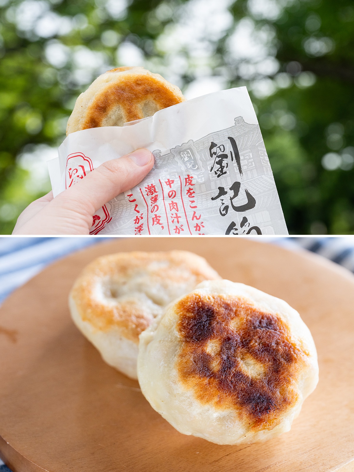 食べ歩きに便利な小袋で提供(写真上)。トースターやフライパンで軽くリベイクすると味わいアップ(写真下)。