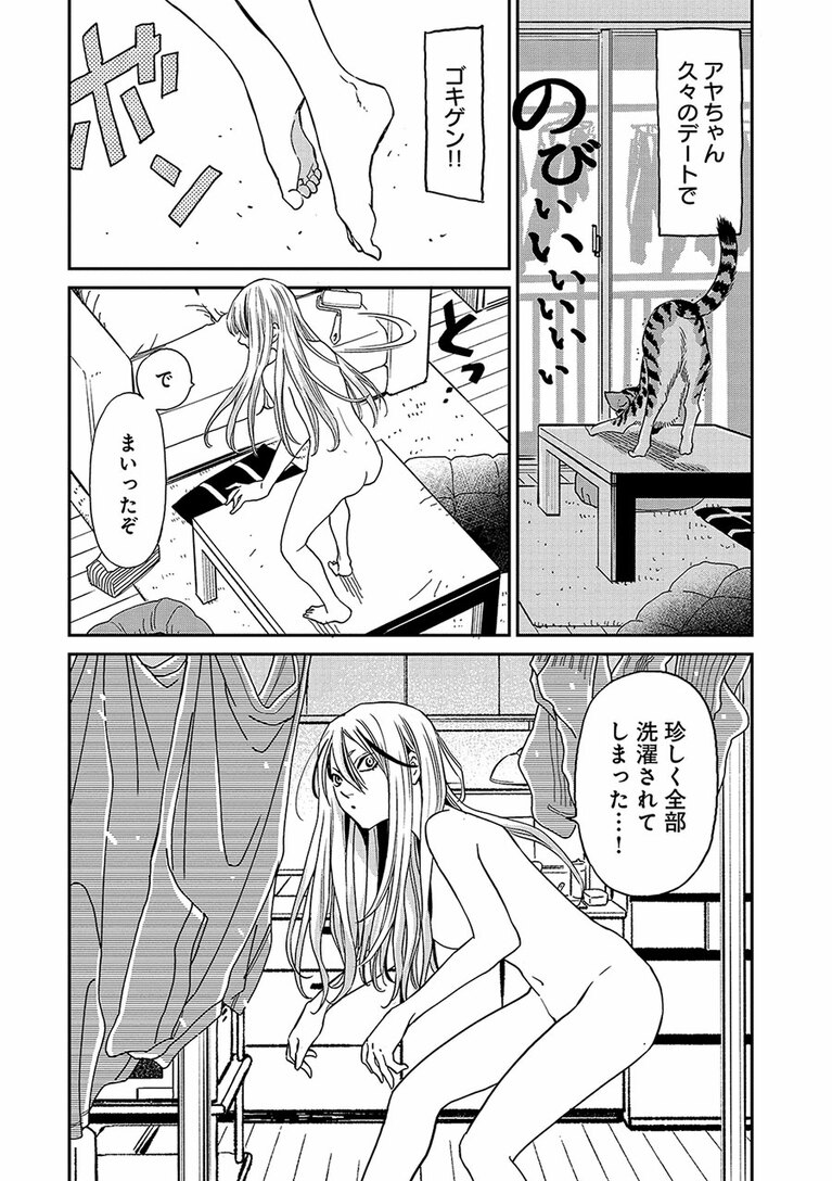 『にゃーの恩返し』第3話より。