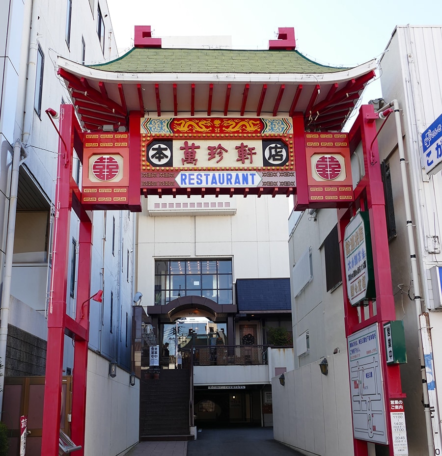 老舗中華料理店、萬珍軒本店の赤い門。地元のお客さんでいっぱいだった。