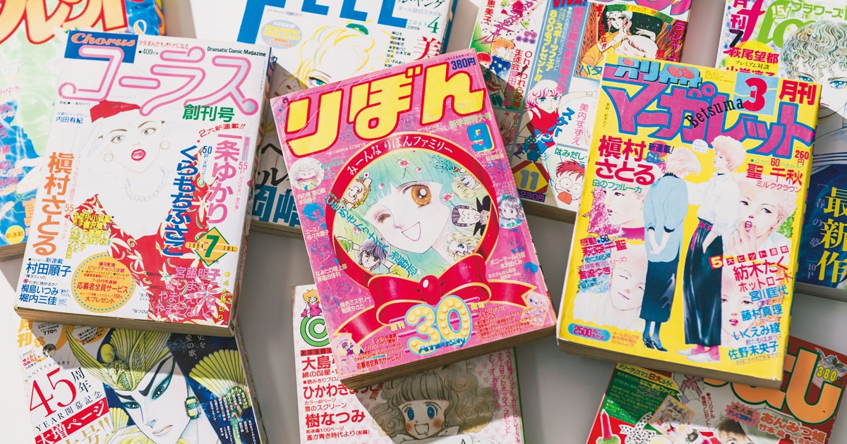 沸騰！ マンガマニアの座談会 昭和から令和までハマり続けた 少女