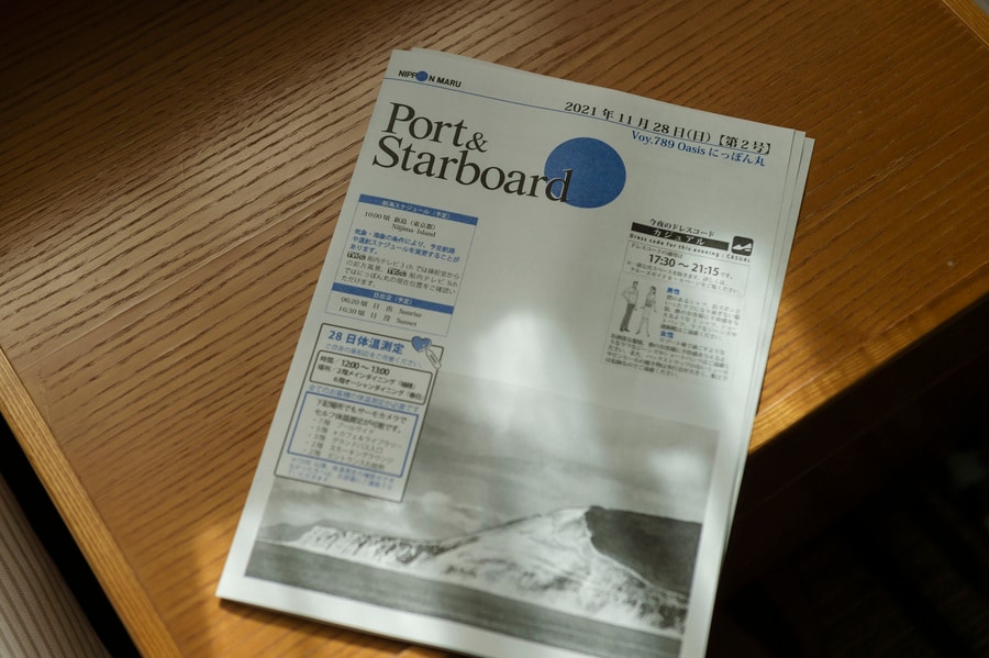 イベントや食事のスケジュール、船内各施設の情報などは、前日の夜客室に届けられる船内新聞「Port & Starboard」でチェック。