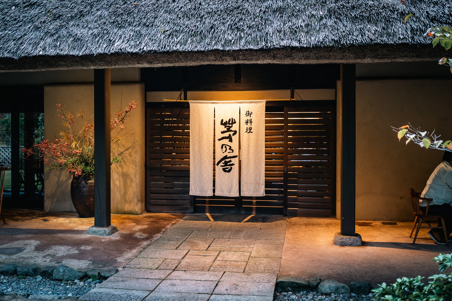 《人生で一度は、味わいたい》茅葺きが美しい、だしの聖地「御料理 茅乃舎」へ。94歳“ながのばあちゃん”の味と、日本文化の真髄を感じる旅 ...