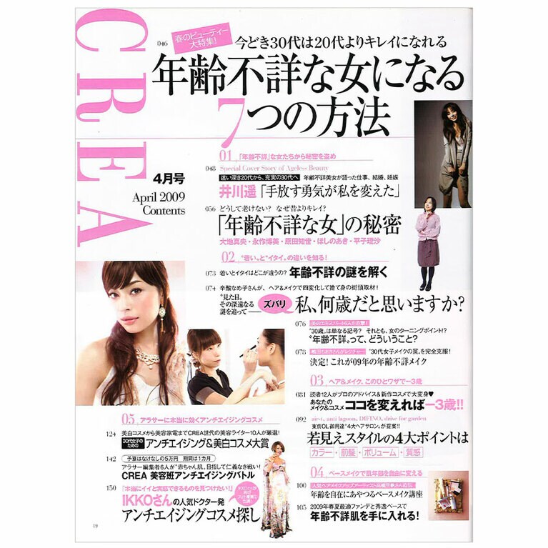 2009年4月号目次。