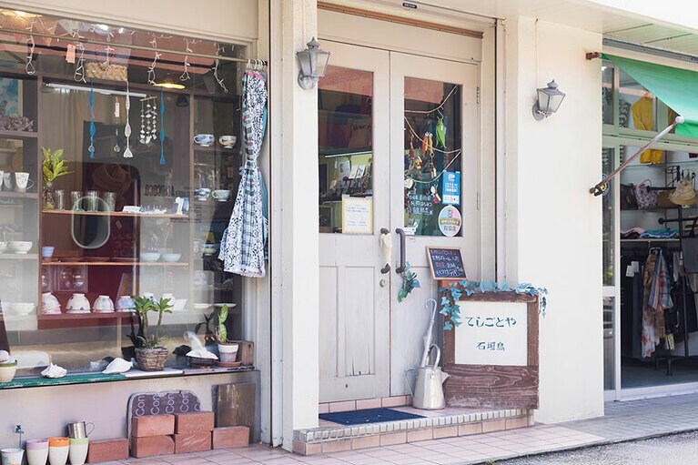 てしごとやの外観。