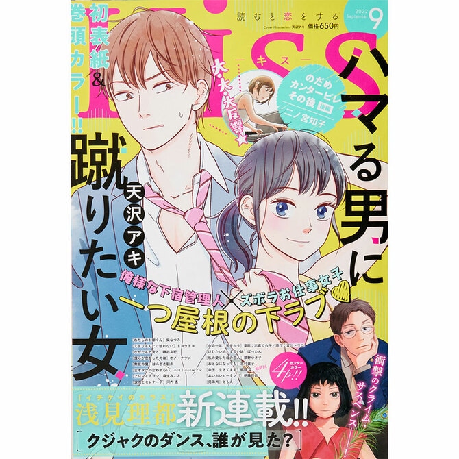 大人になった今こそ読んでほしい！ マンガマニアが今おすすめする 少女マンガ雑誌連載作品9選