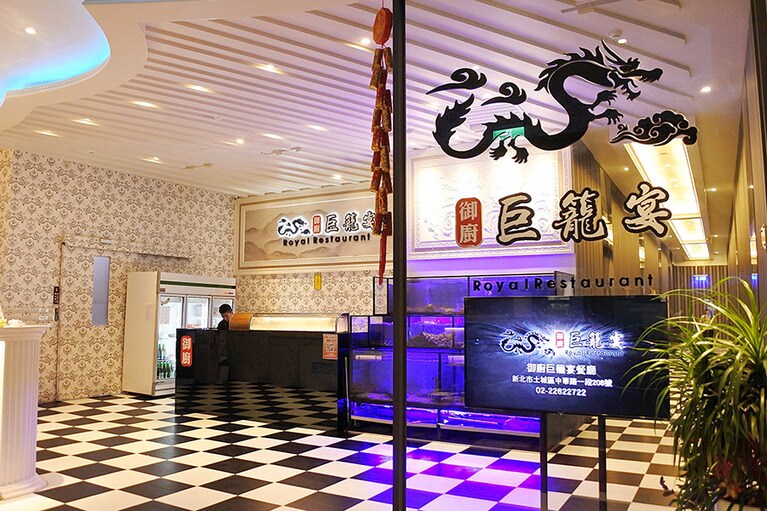 土城御廚巨籠宴の店内。入口を入ると大きな生け簀に様々な魚介が！