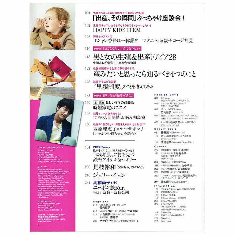 2013年11月号目次。